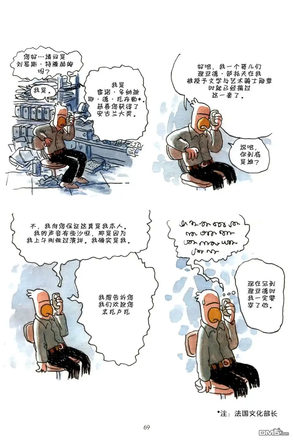 第69页