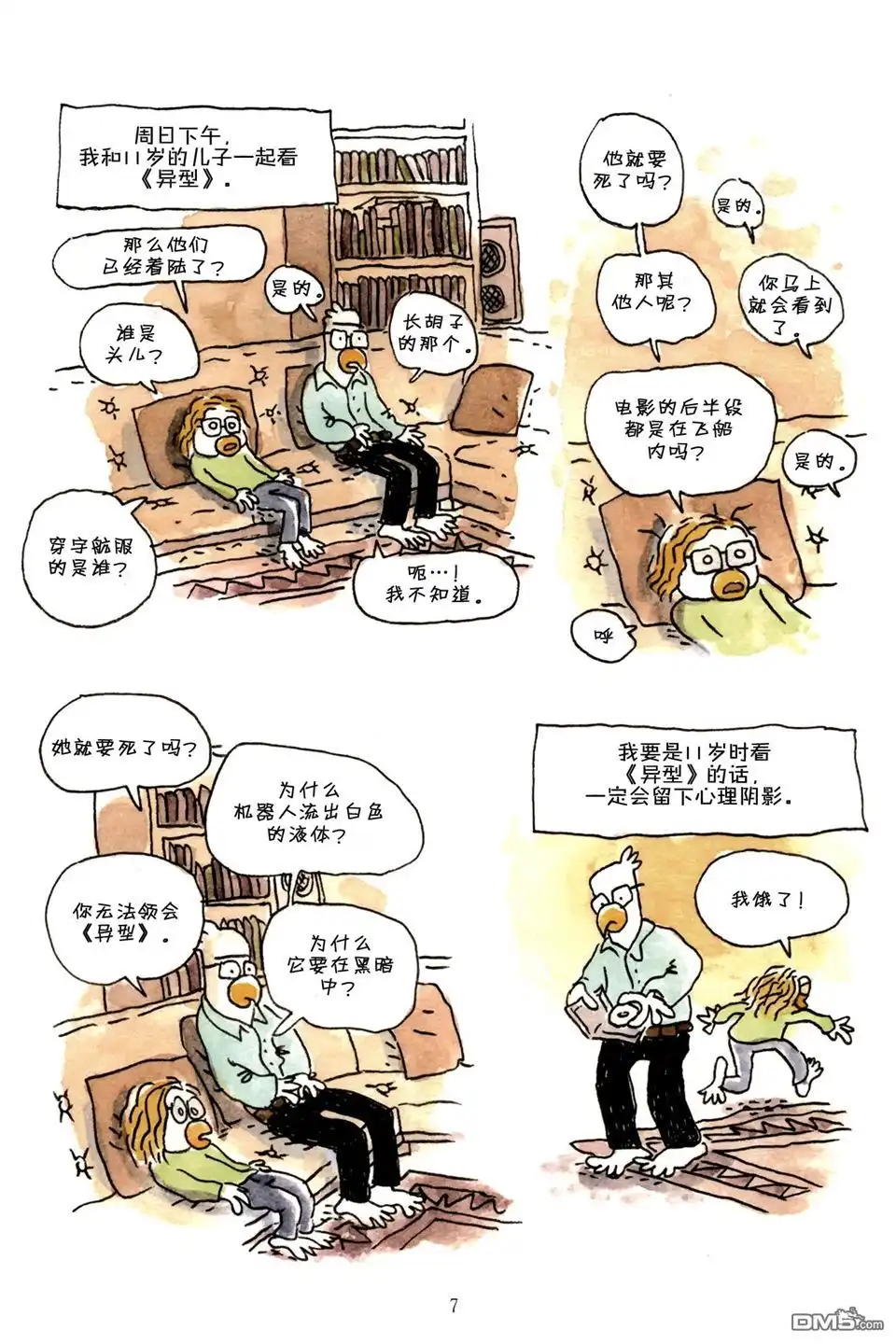 第7页
