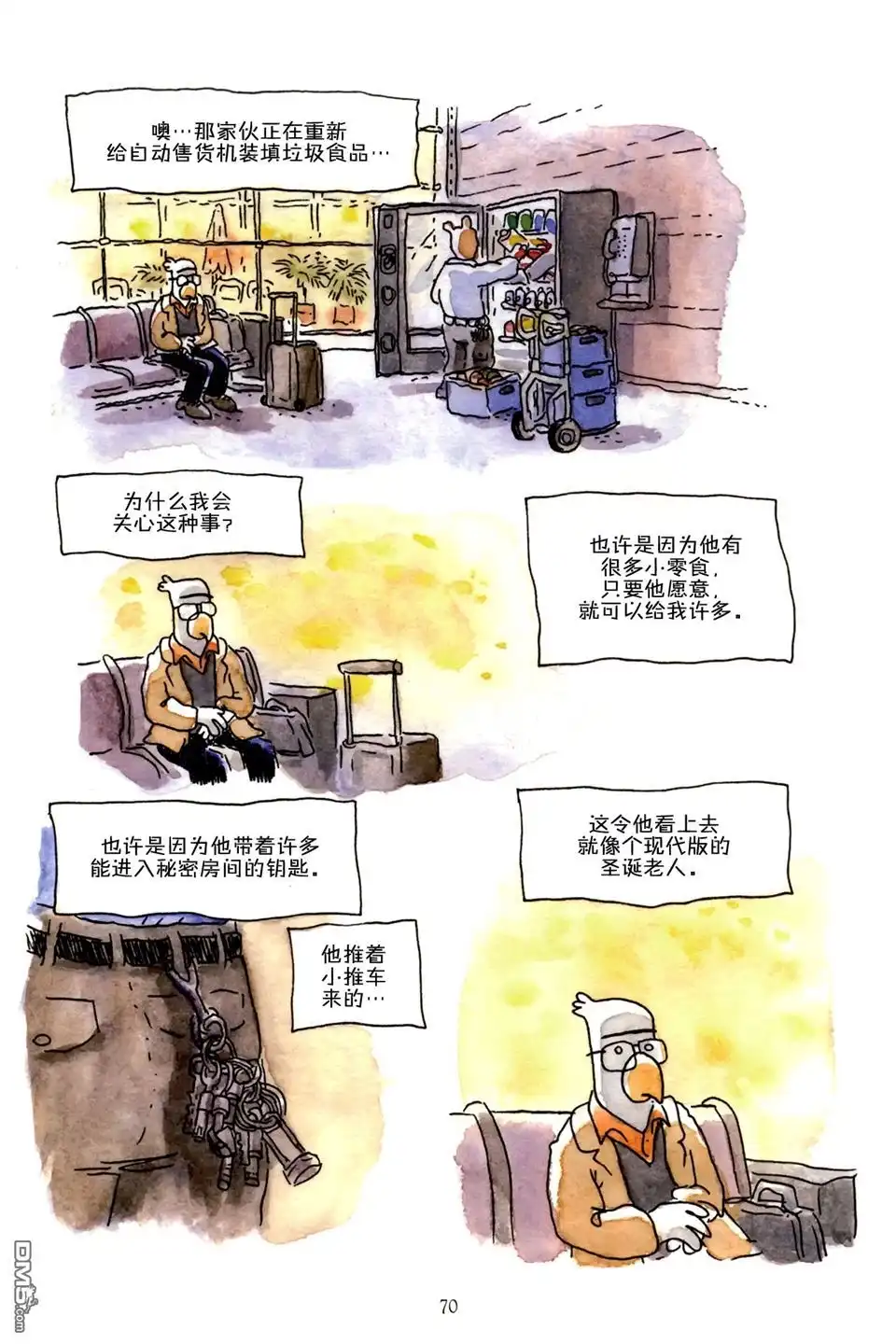 第70页