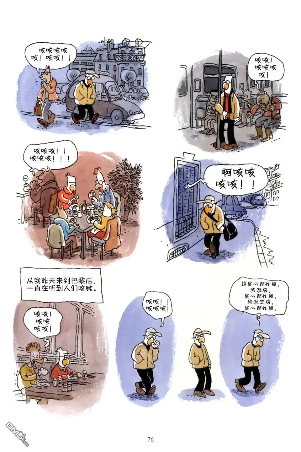 第76页