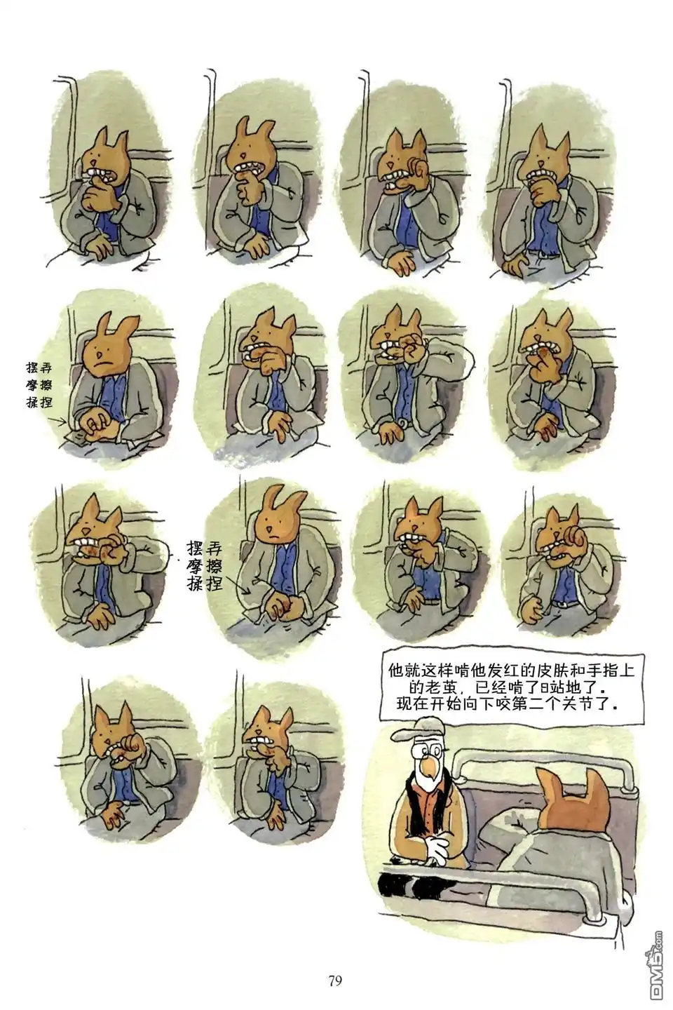 第79页