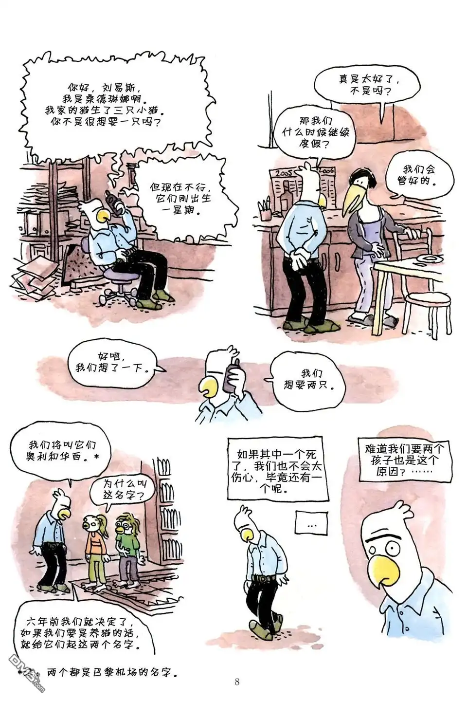 第8页