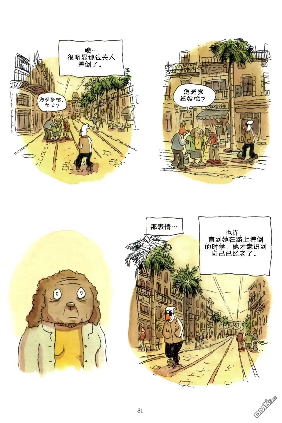 第81页