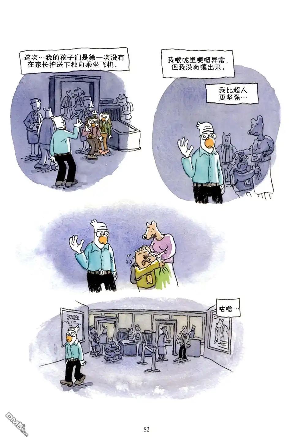 第82页