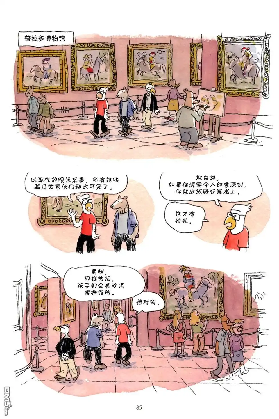 第85页
