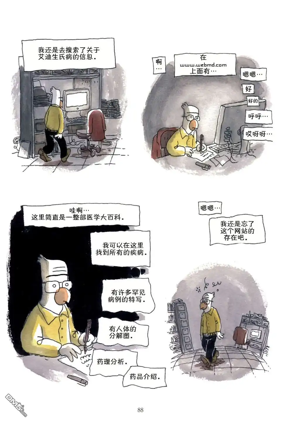 第88页