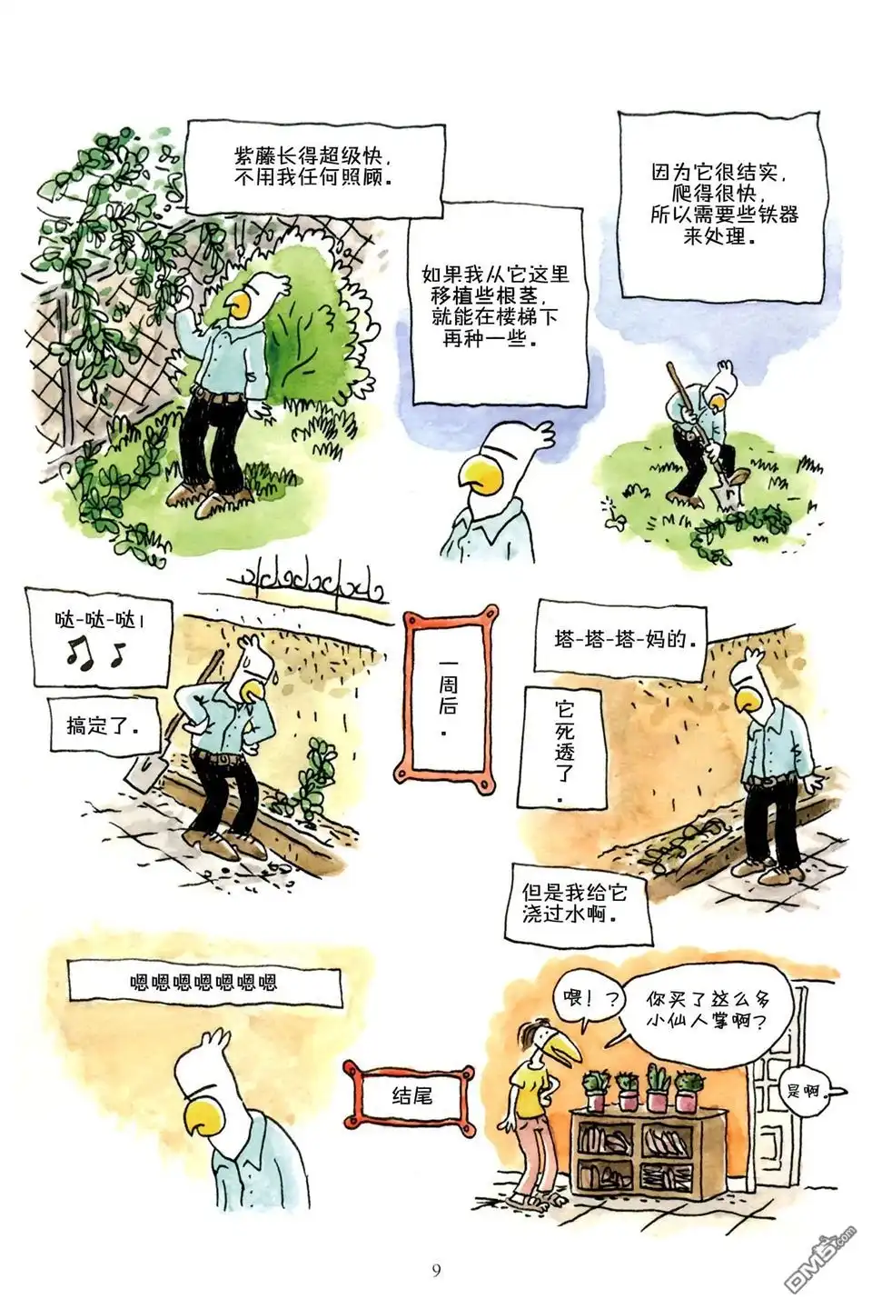 第9页