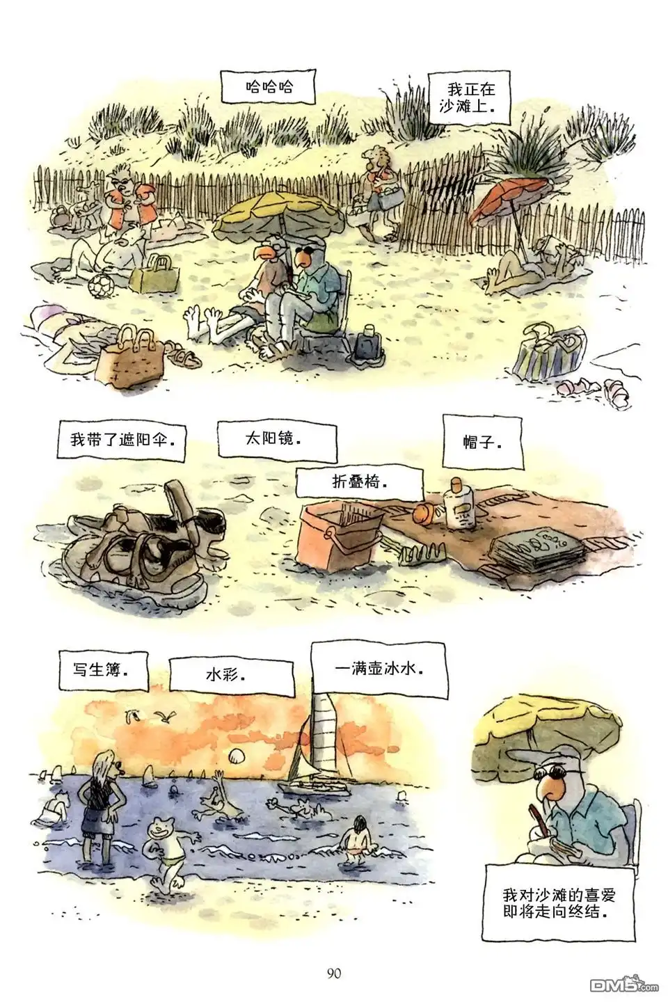 第90页