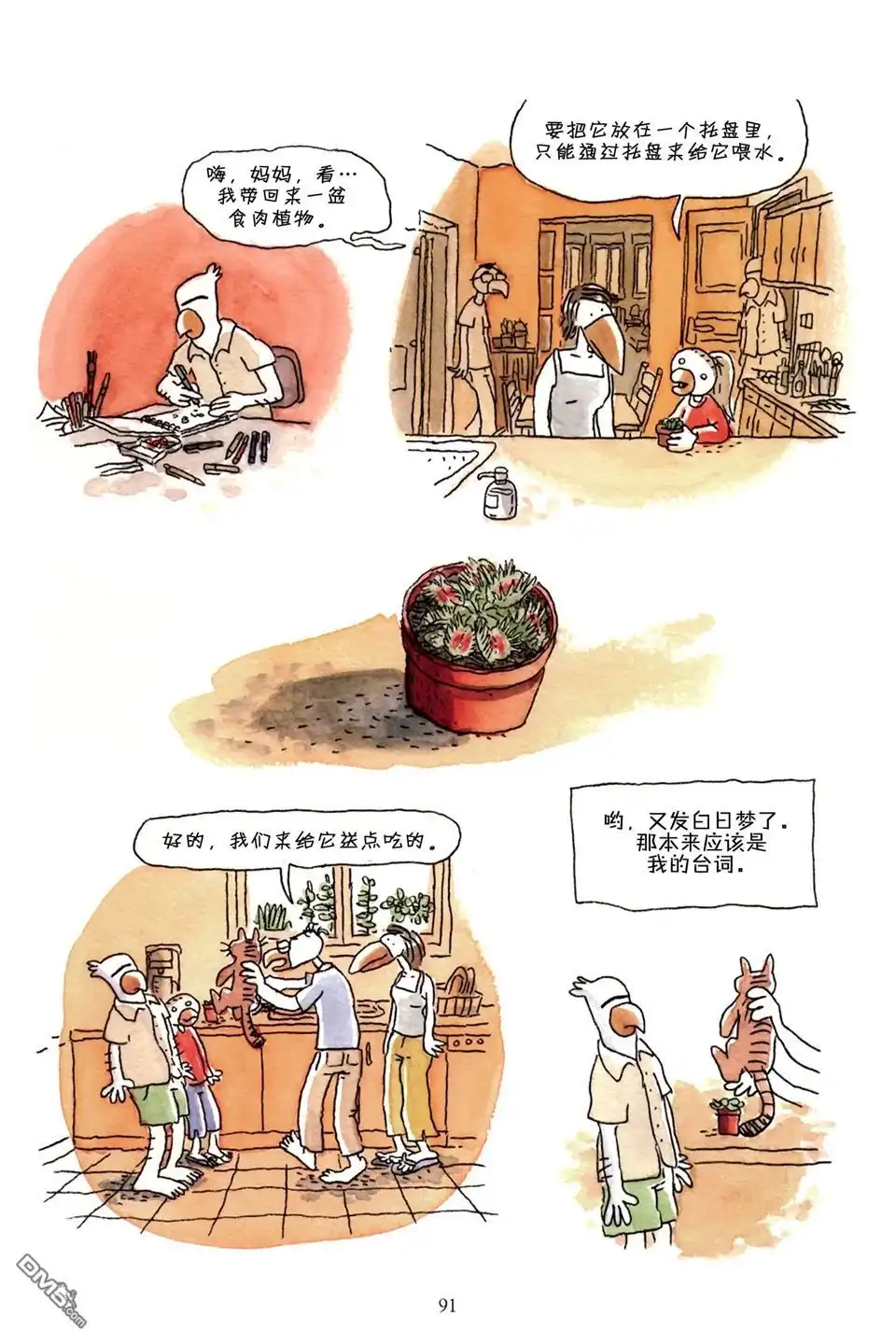 第91页