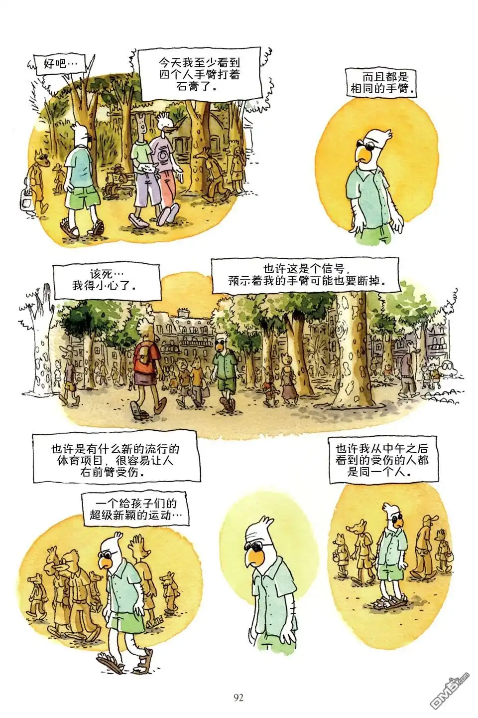 第92页