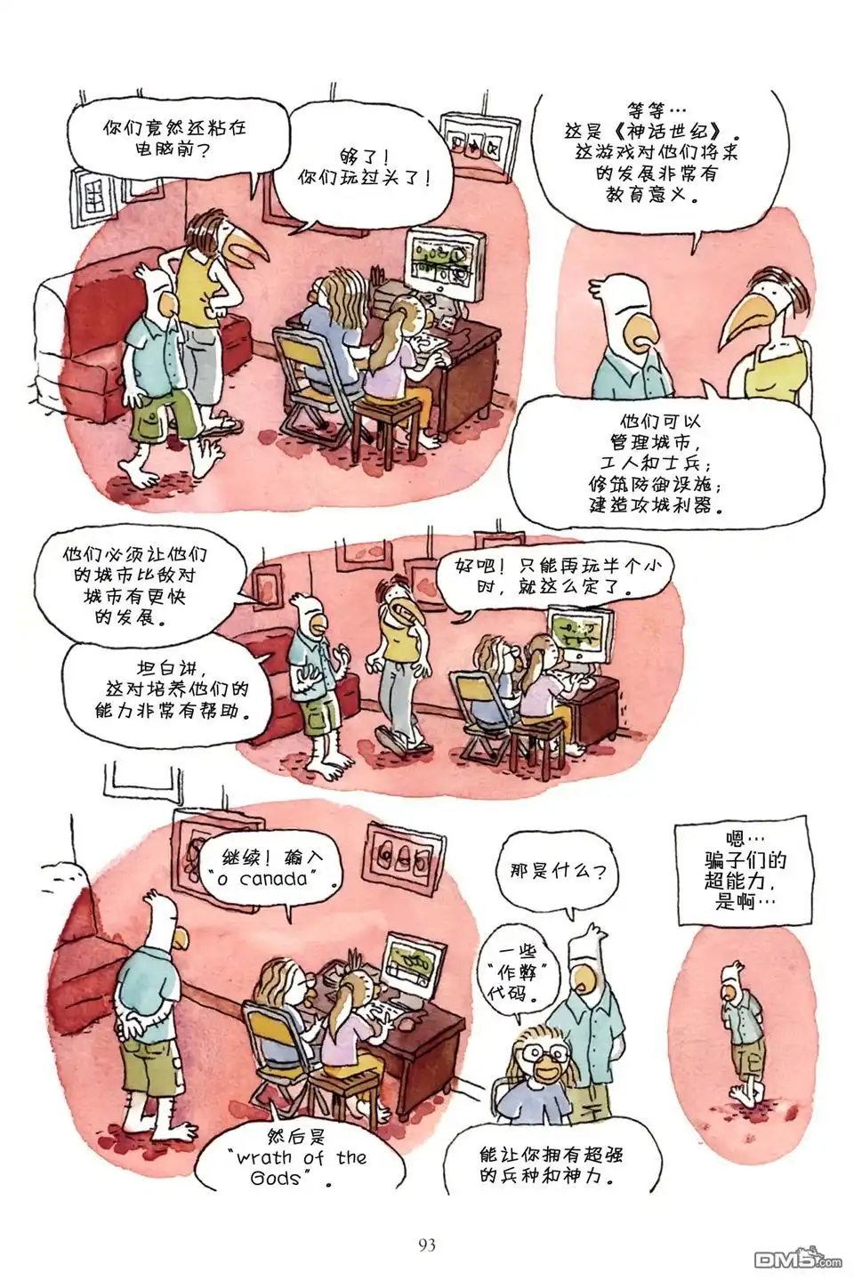 第93页