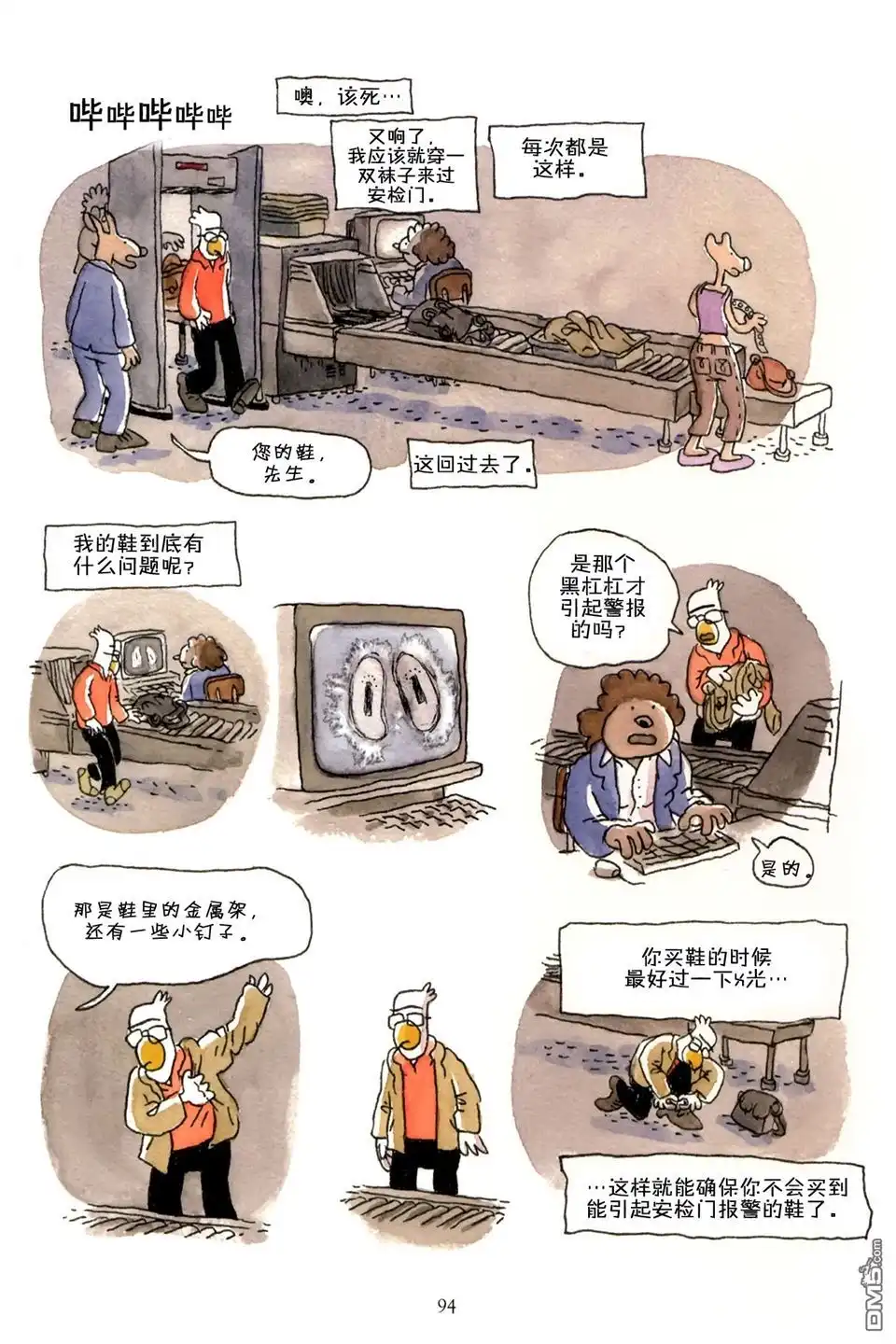 第94页