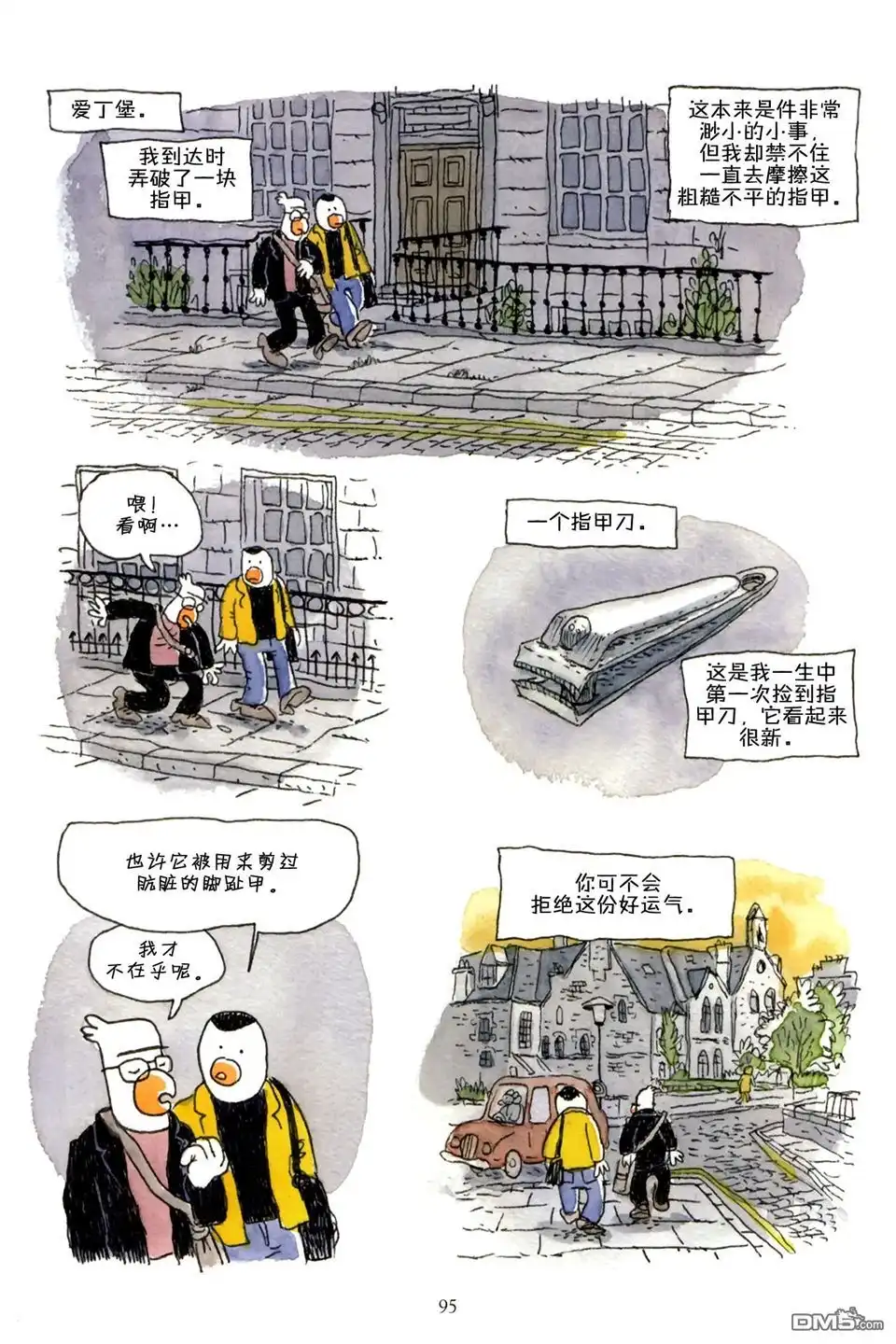 第95页