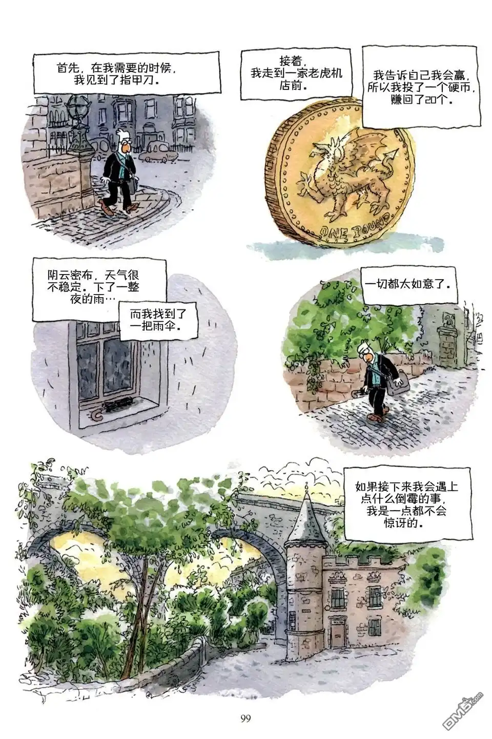 第99页
