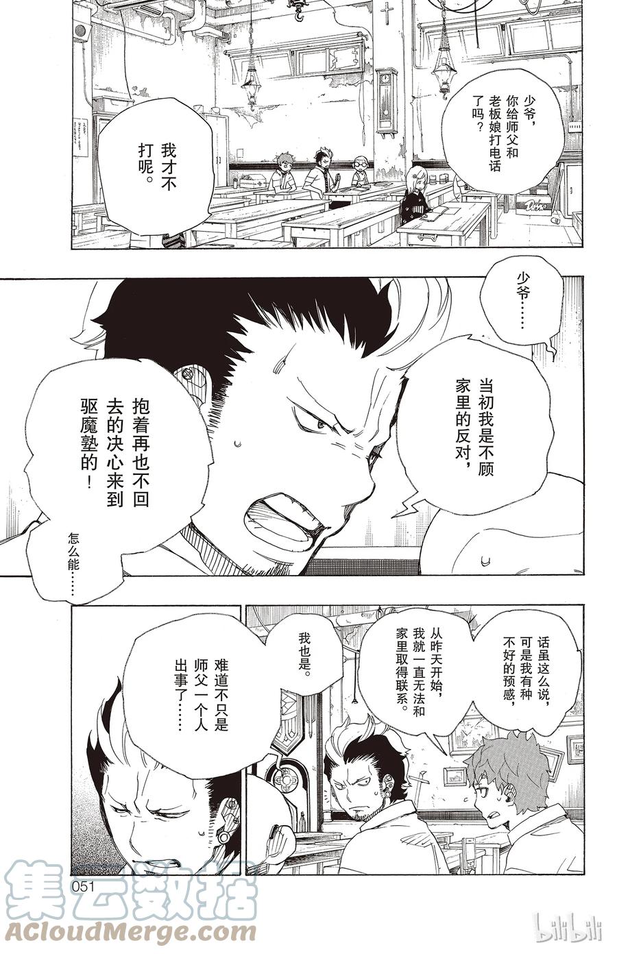 第51页