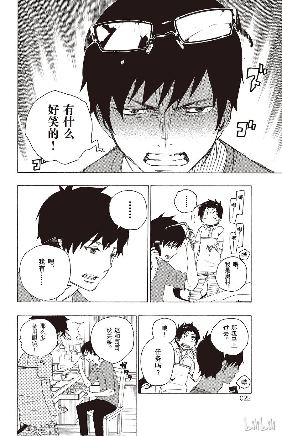 第23页