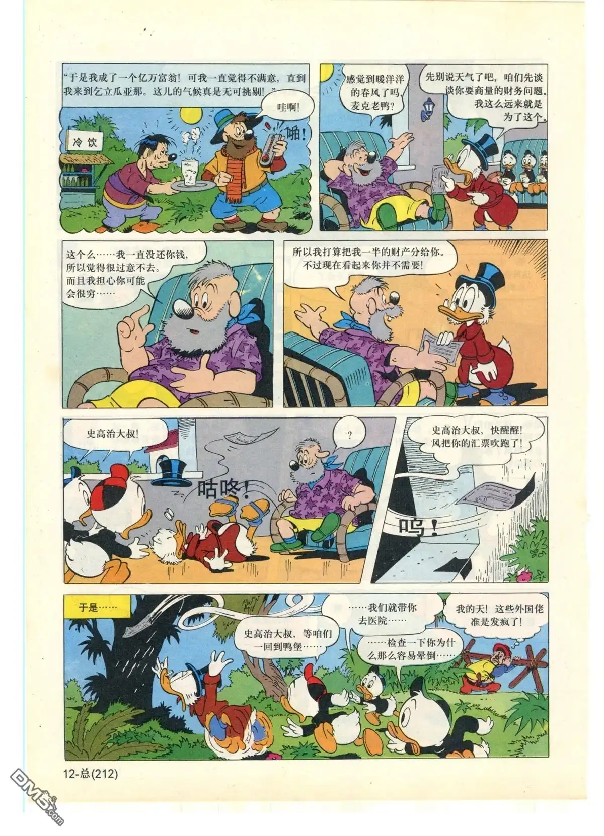 第13页