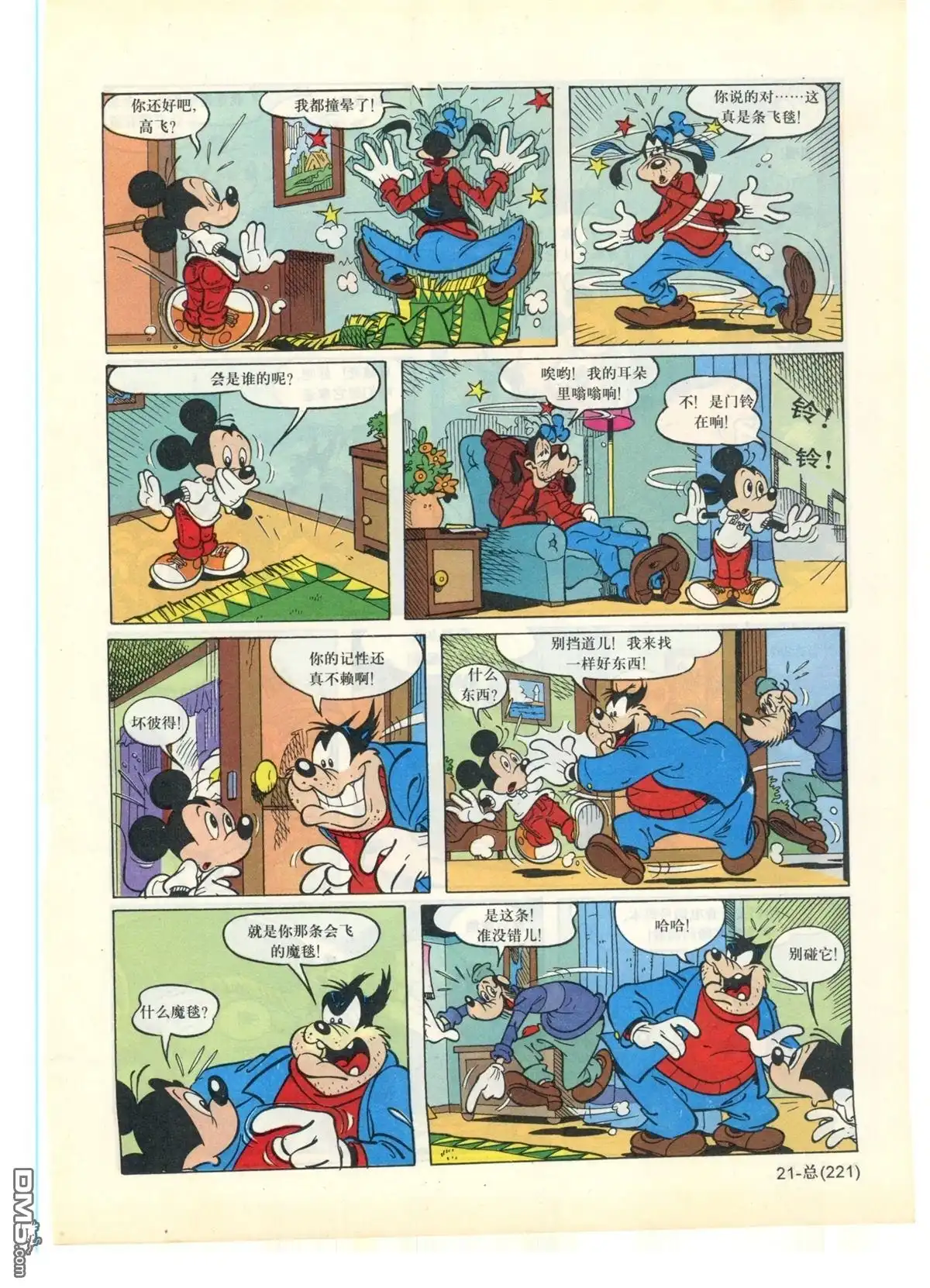第22页