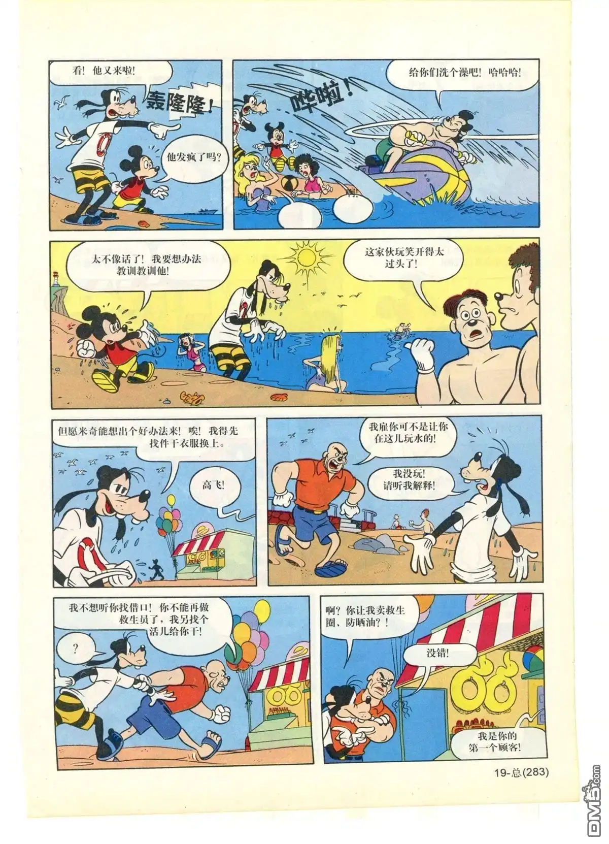 第20页