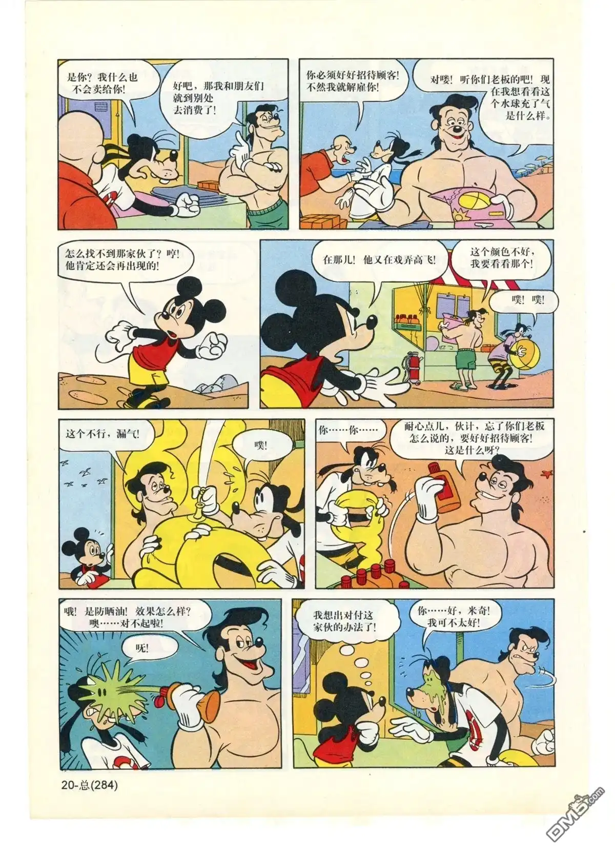 第21页