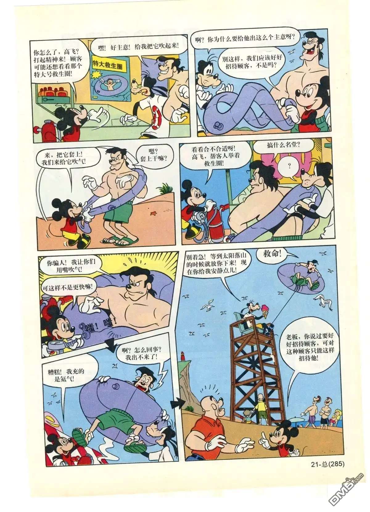 第22页