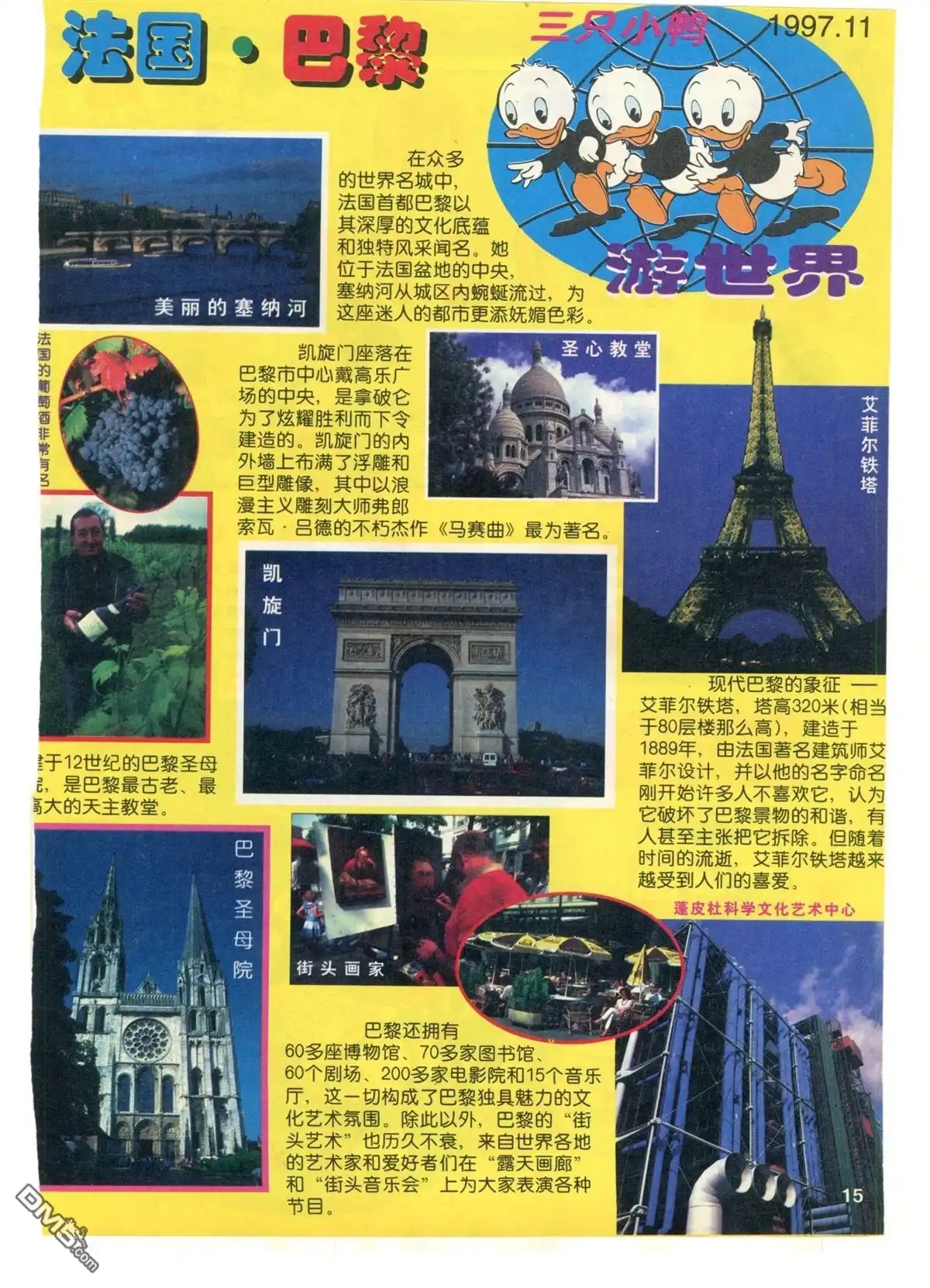 第16页