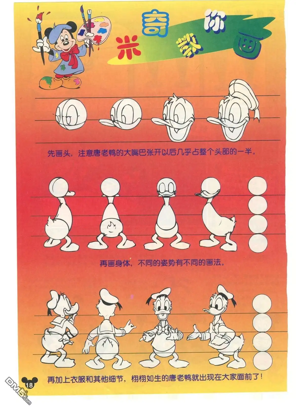 第19页