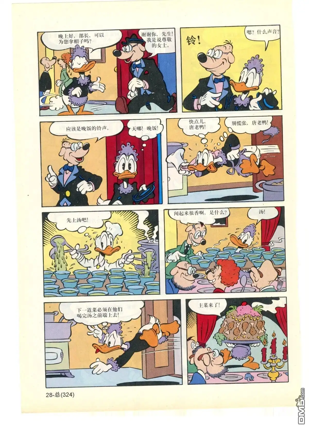 第29页