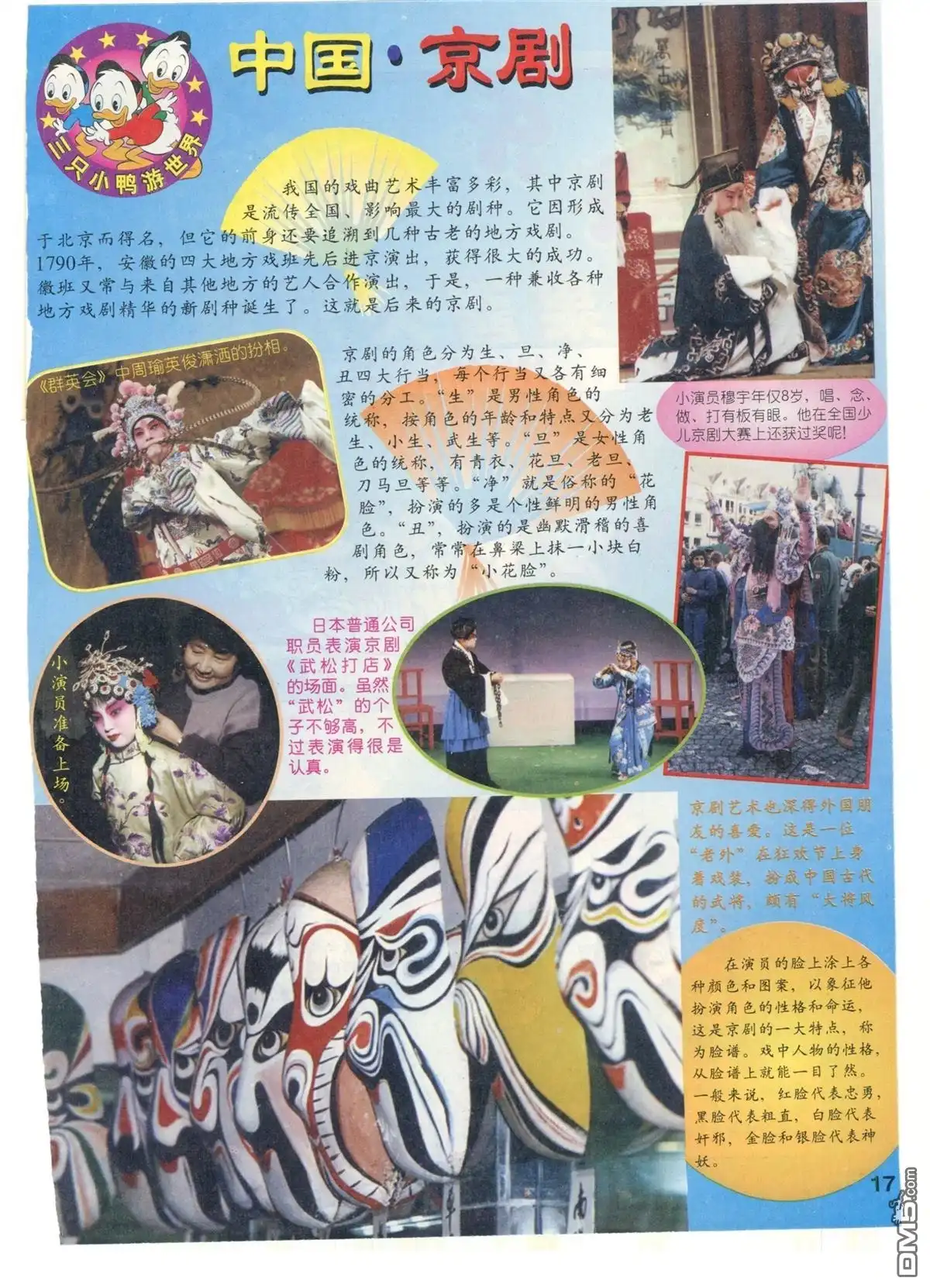 第18页