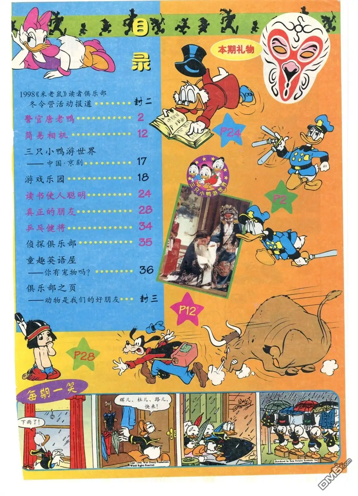 第2页