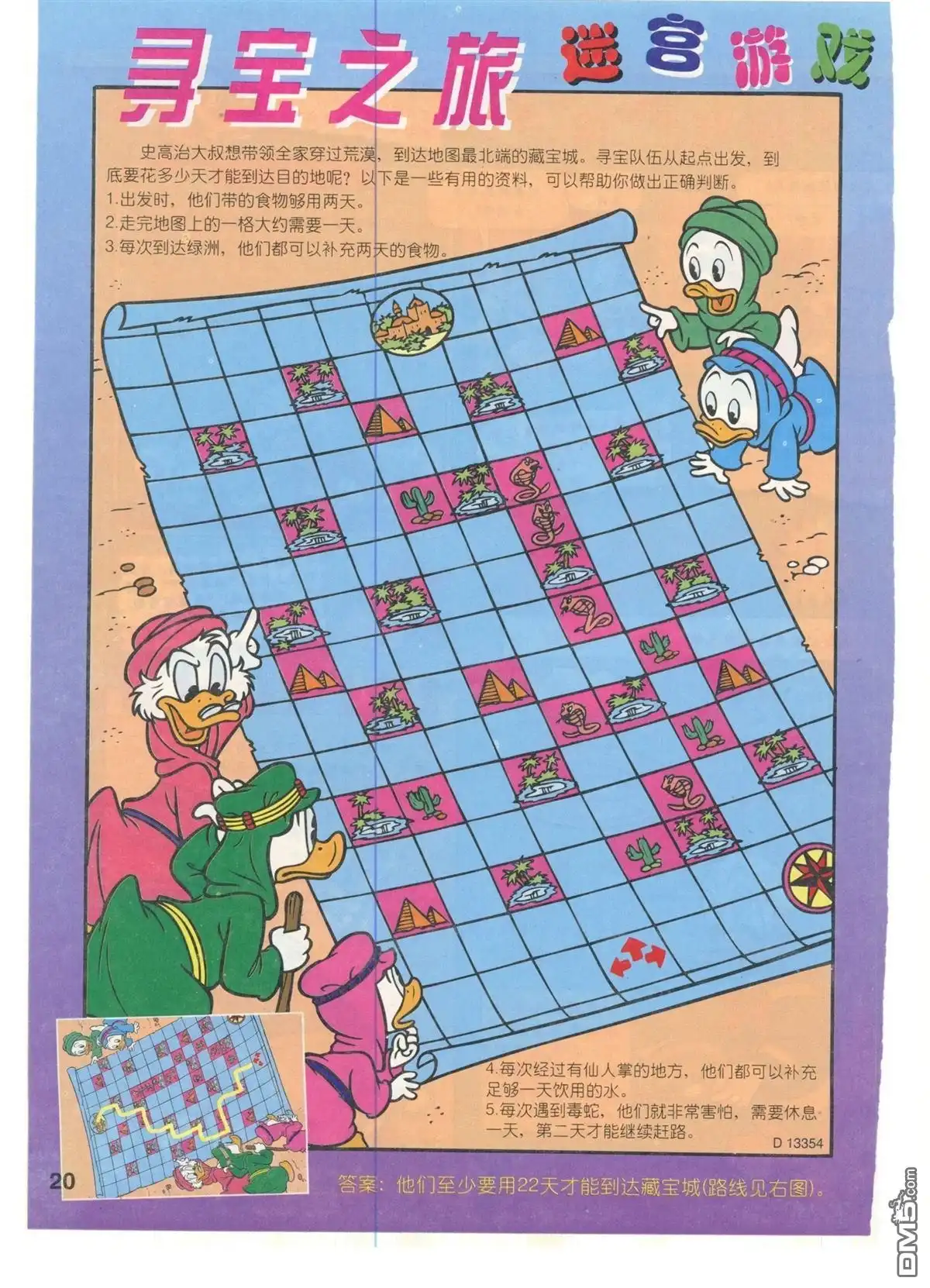 第21页