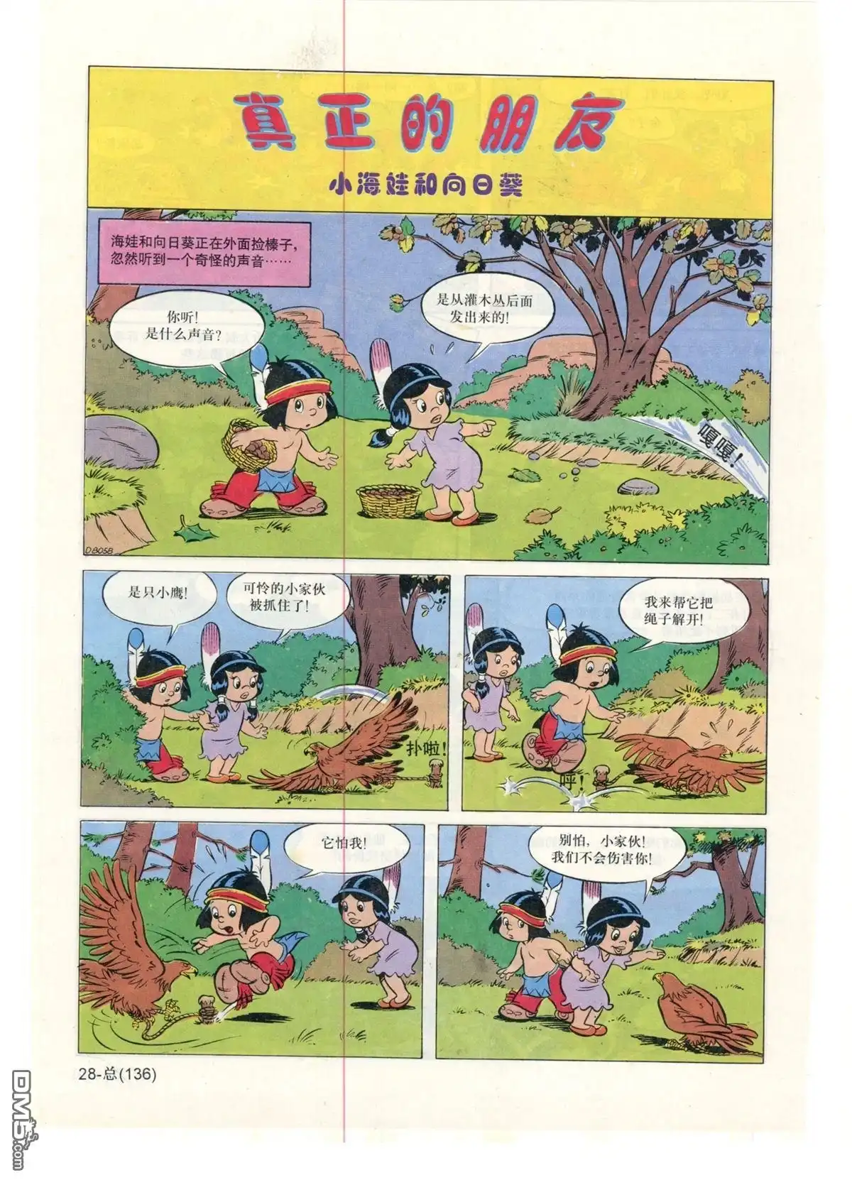 第29页