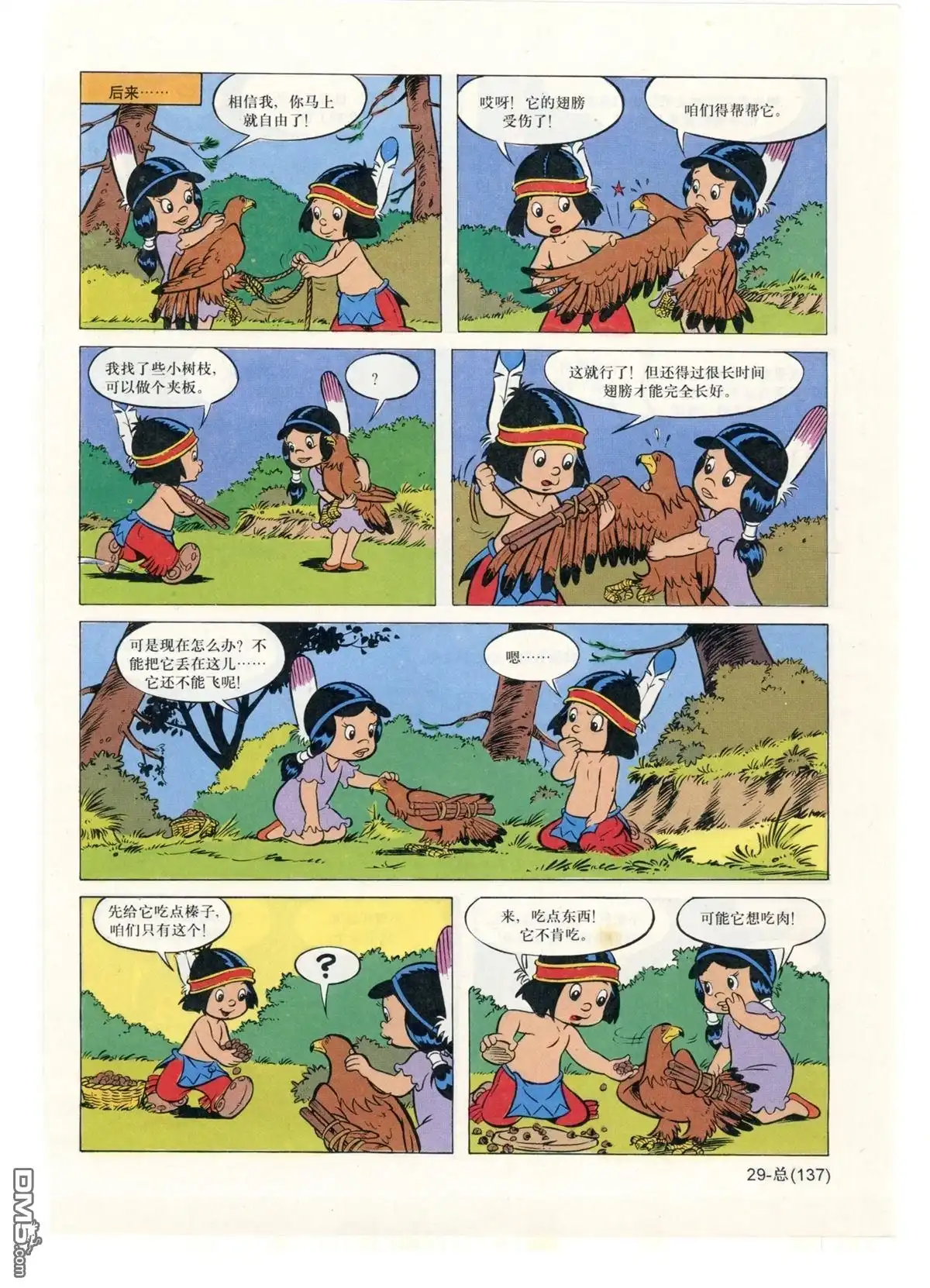 第30页