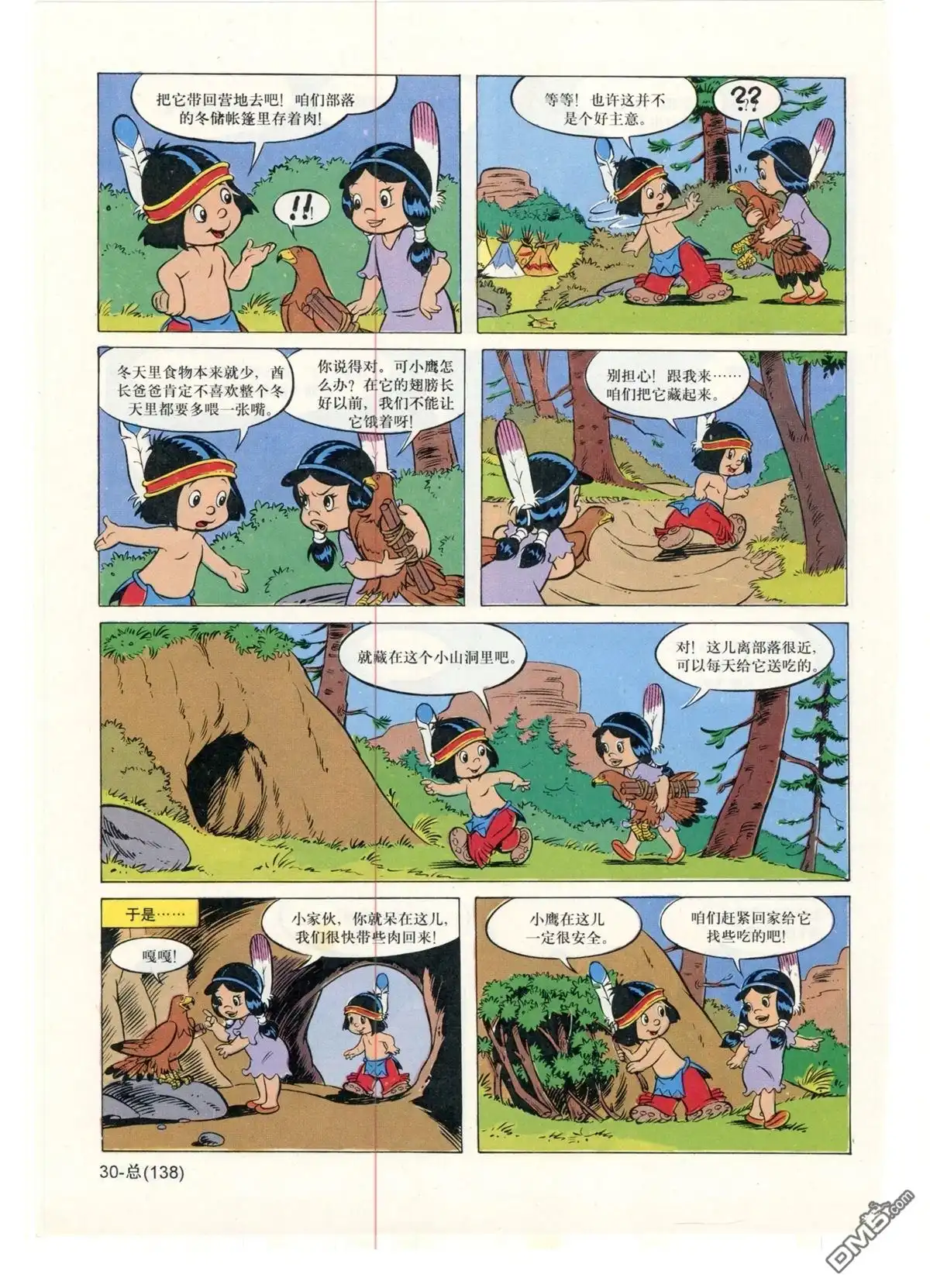 第31页
