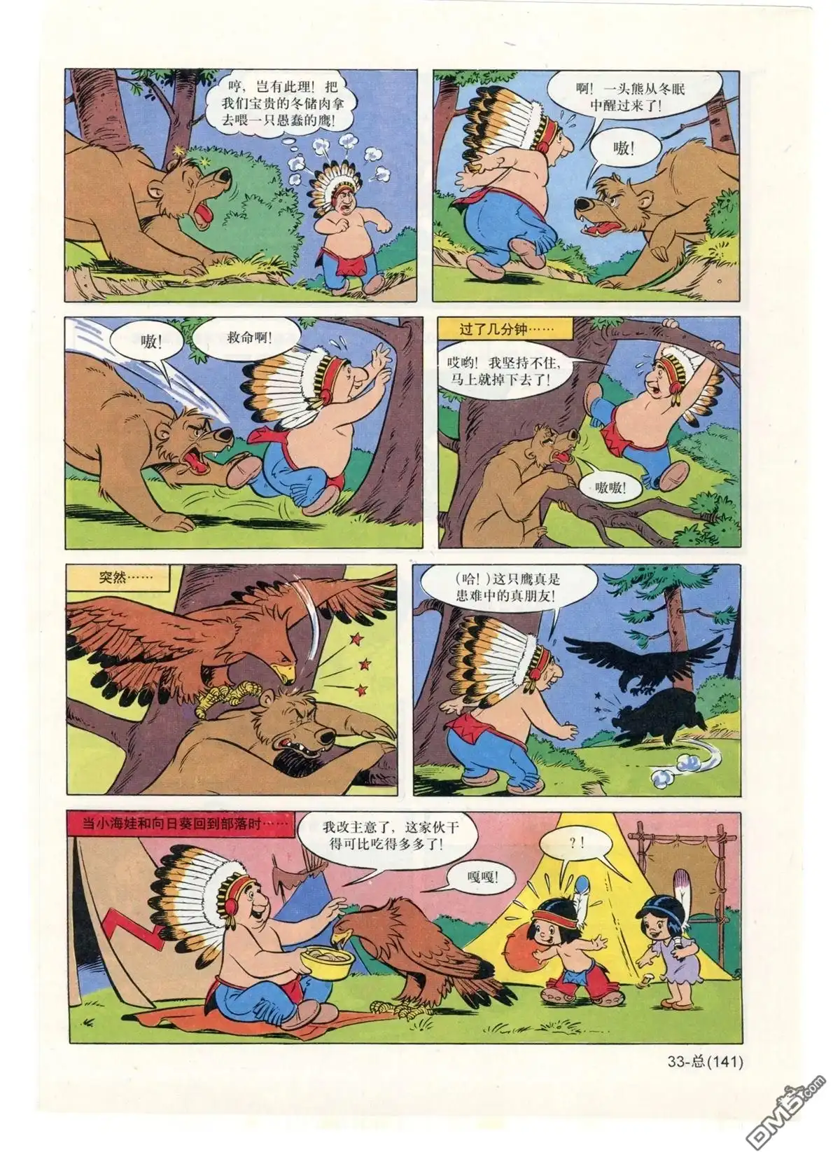 第34页