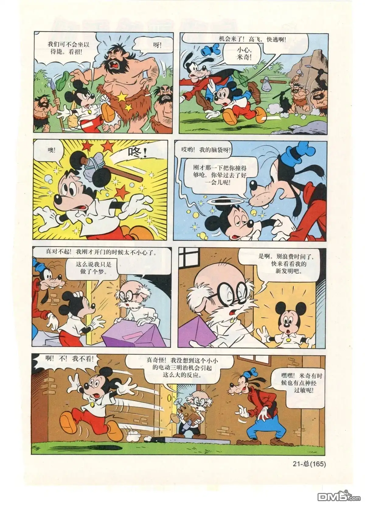 第22页