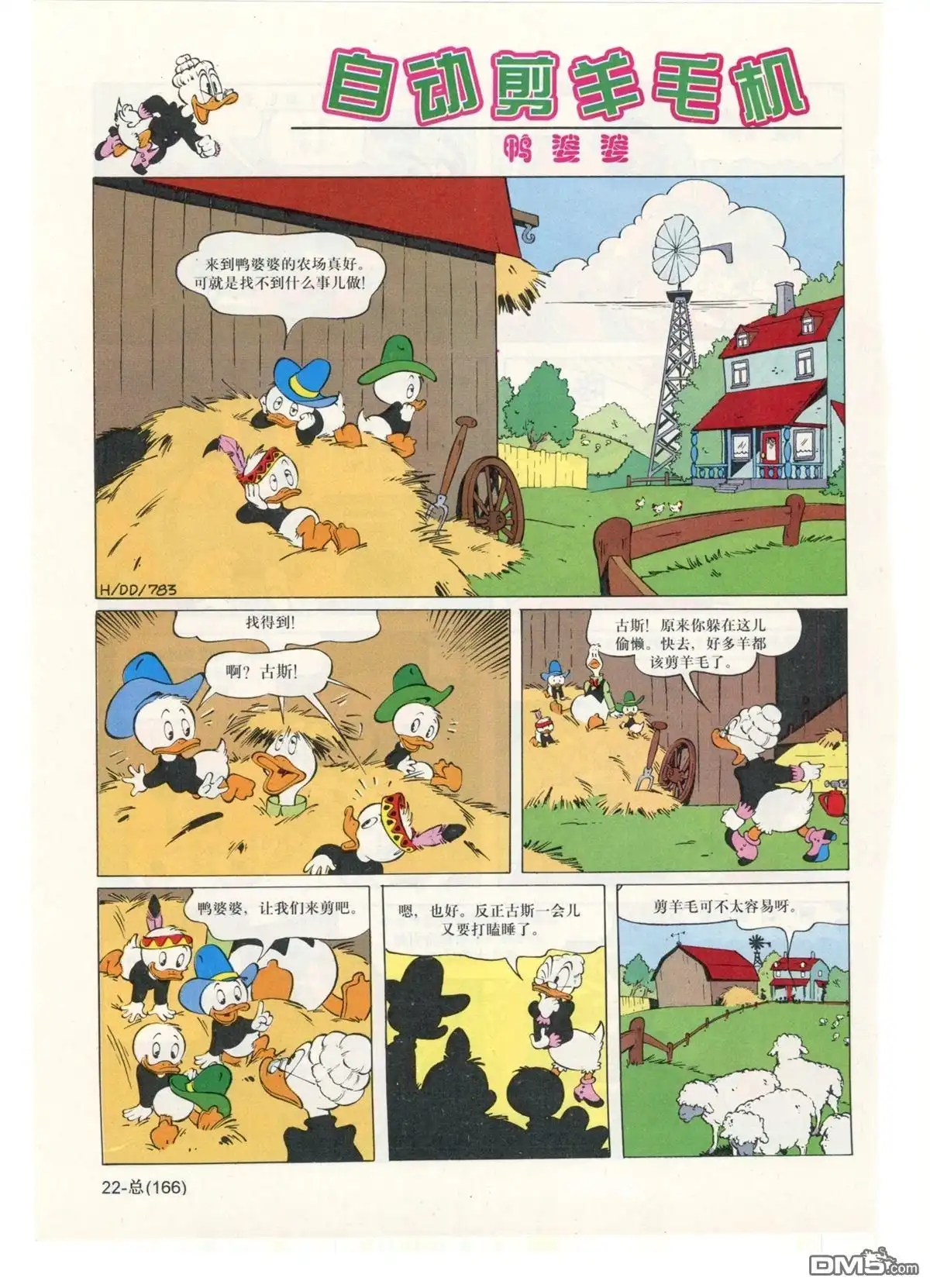 第23页