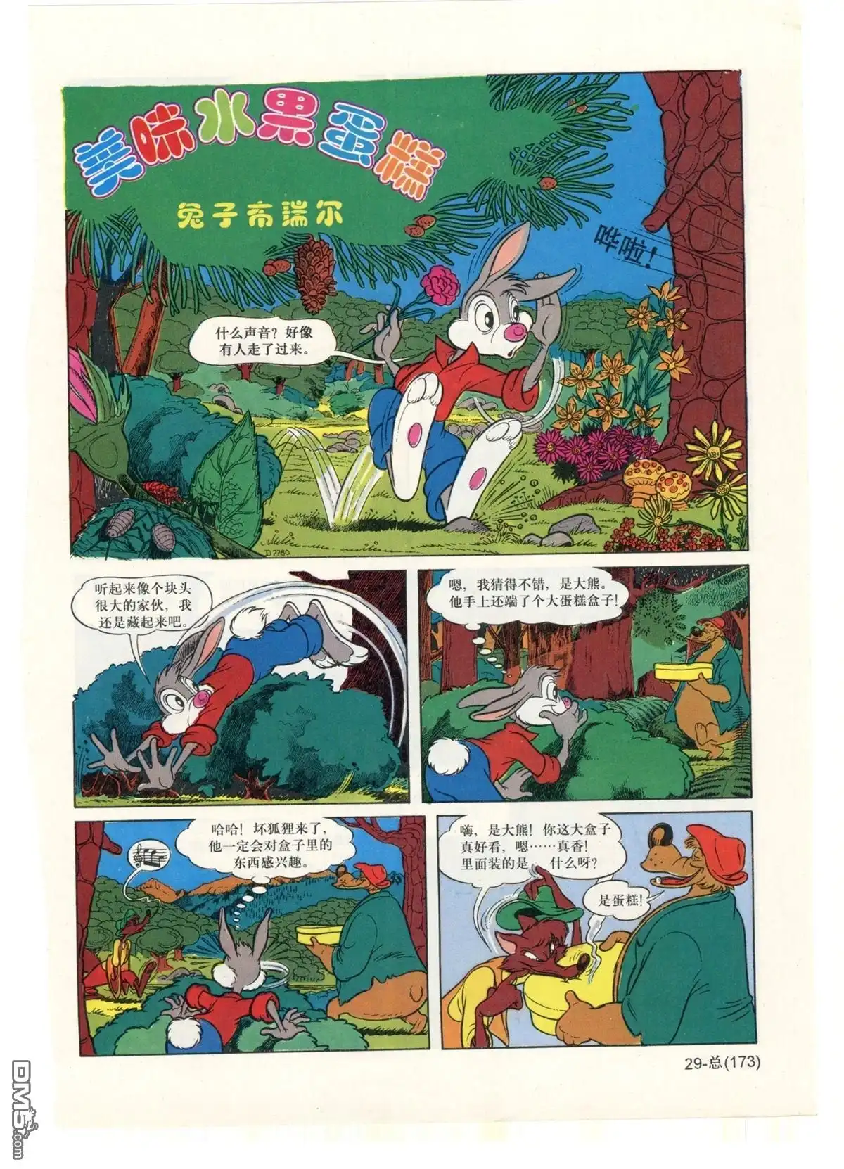 第30页