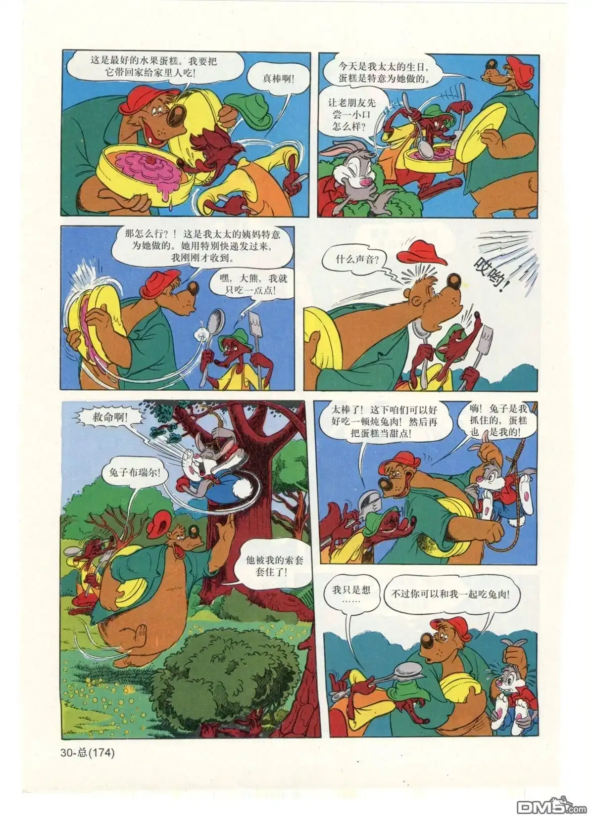 第31页