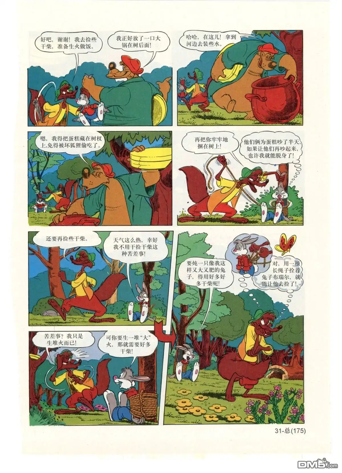 第32页
