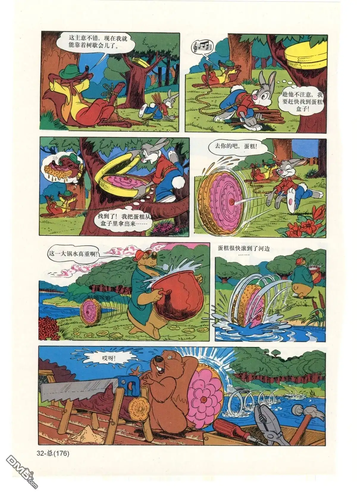 第33页