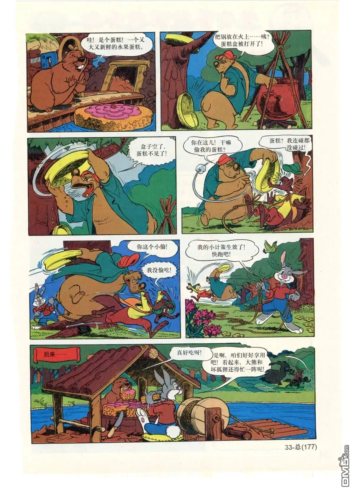 第34页