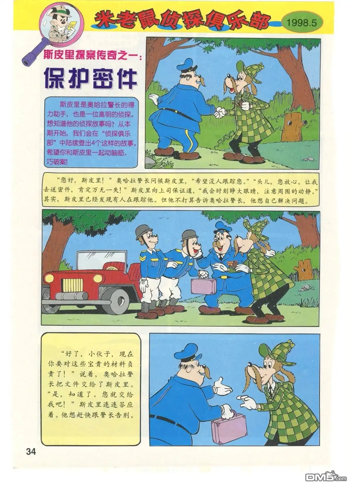 第35页