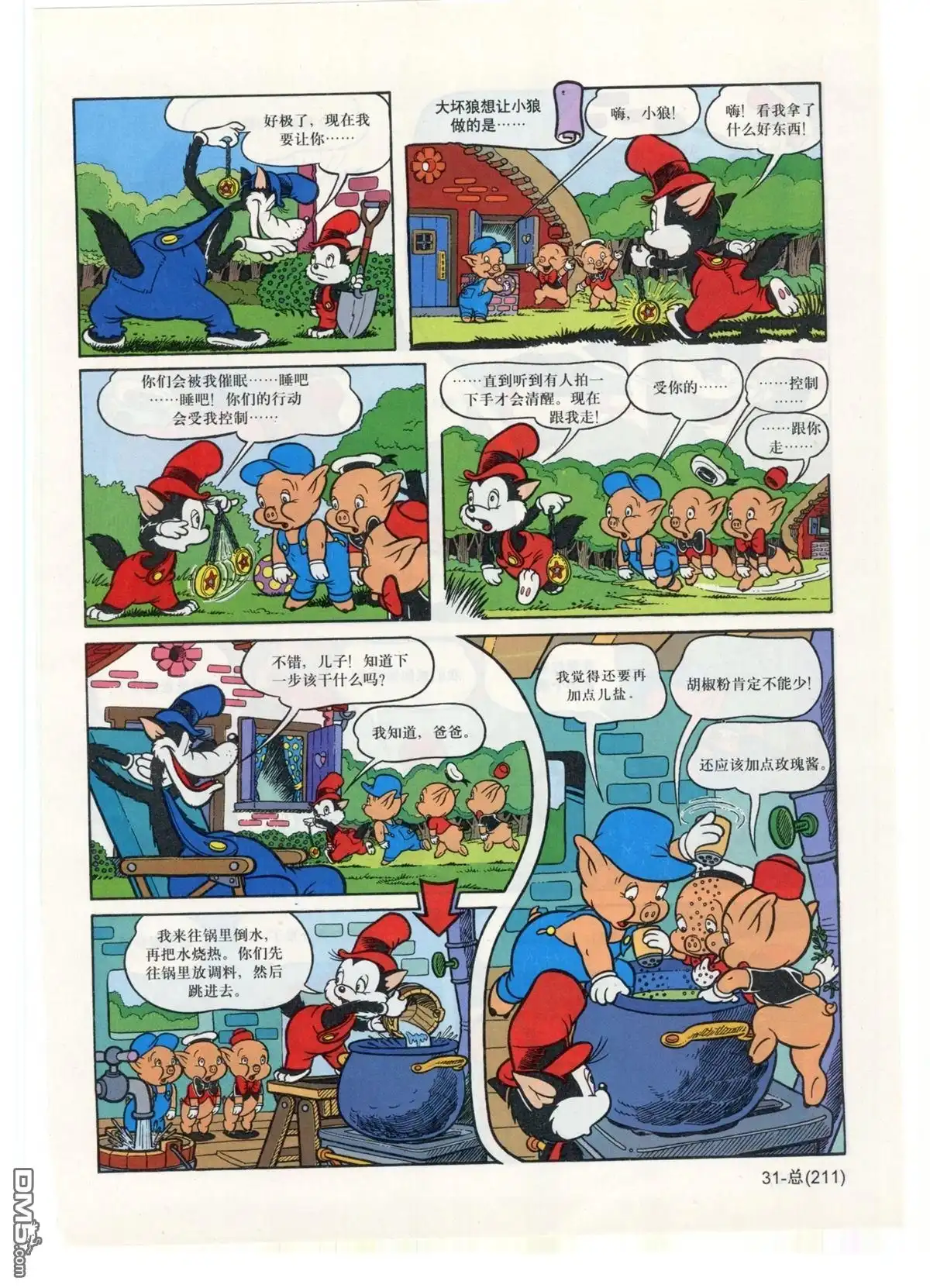 第33页