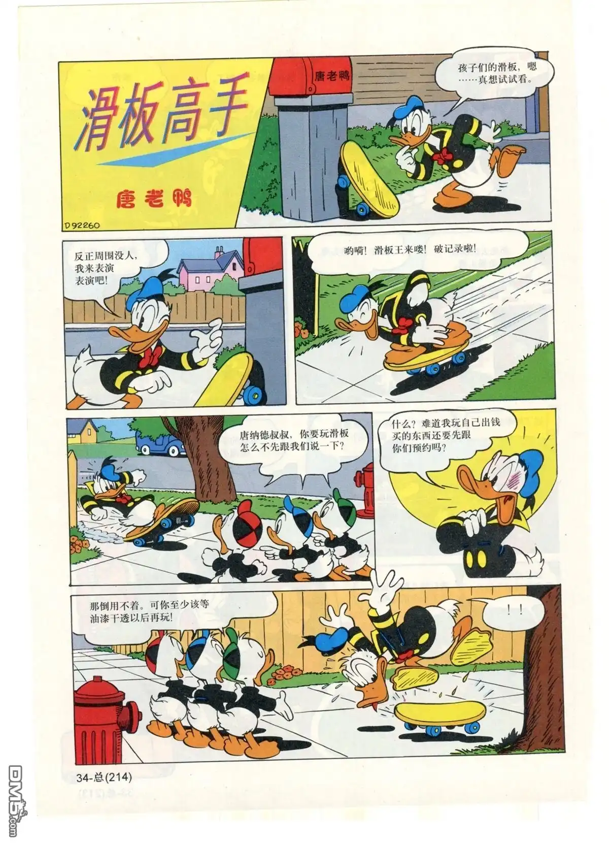 第36页