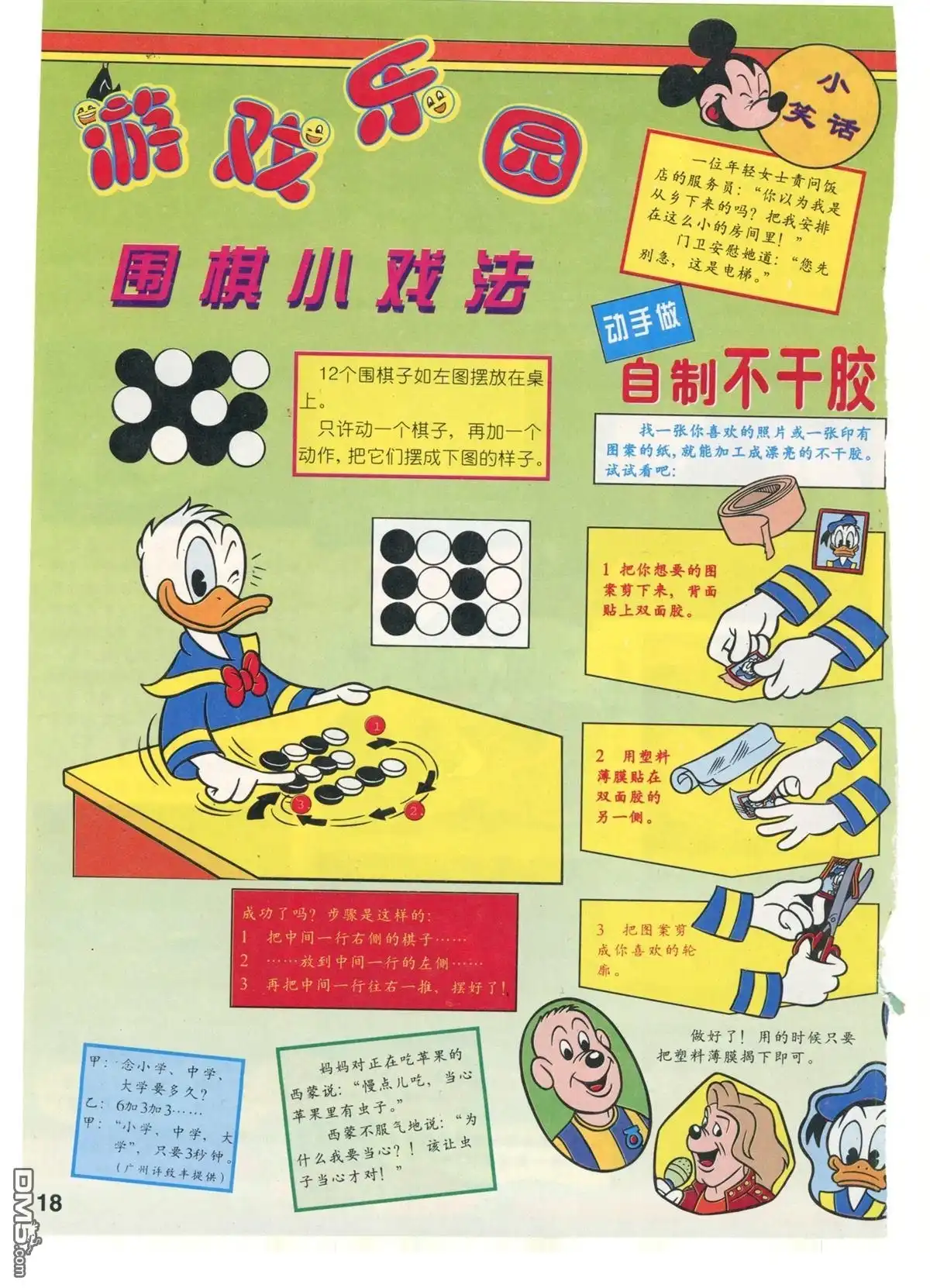 第19页