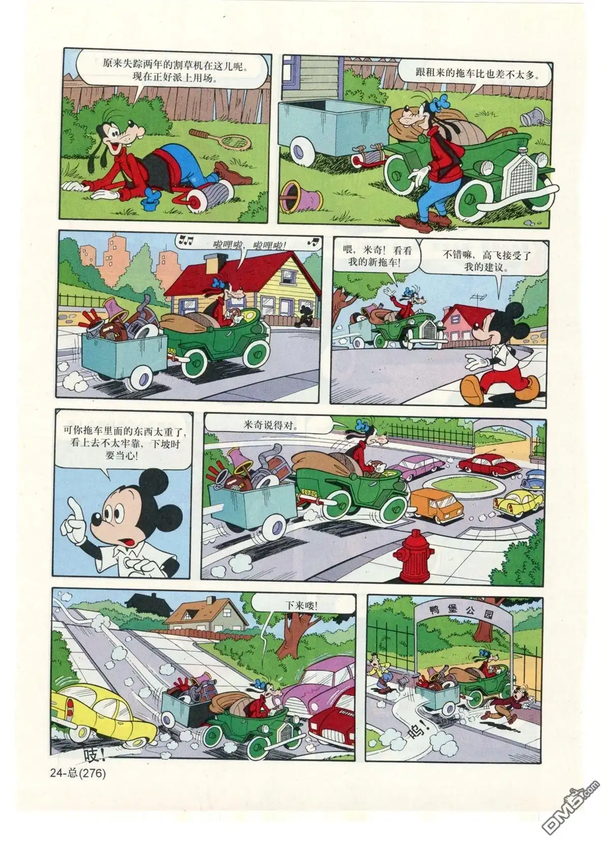 第25页