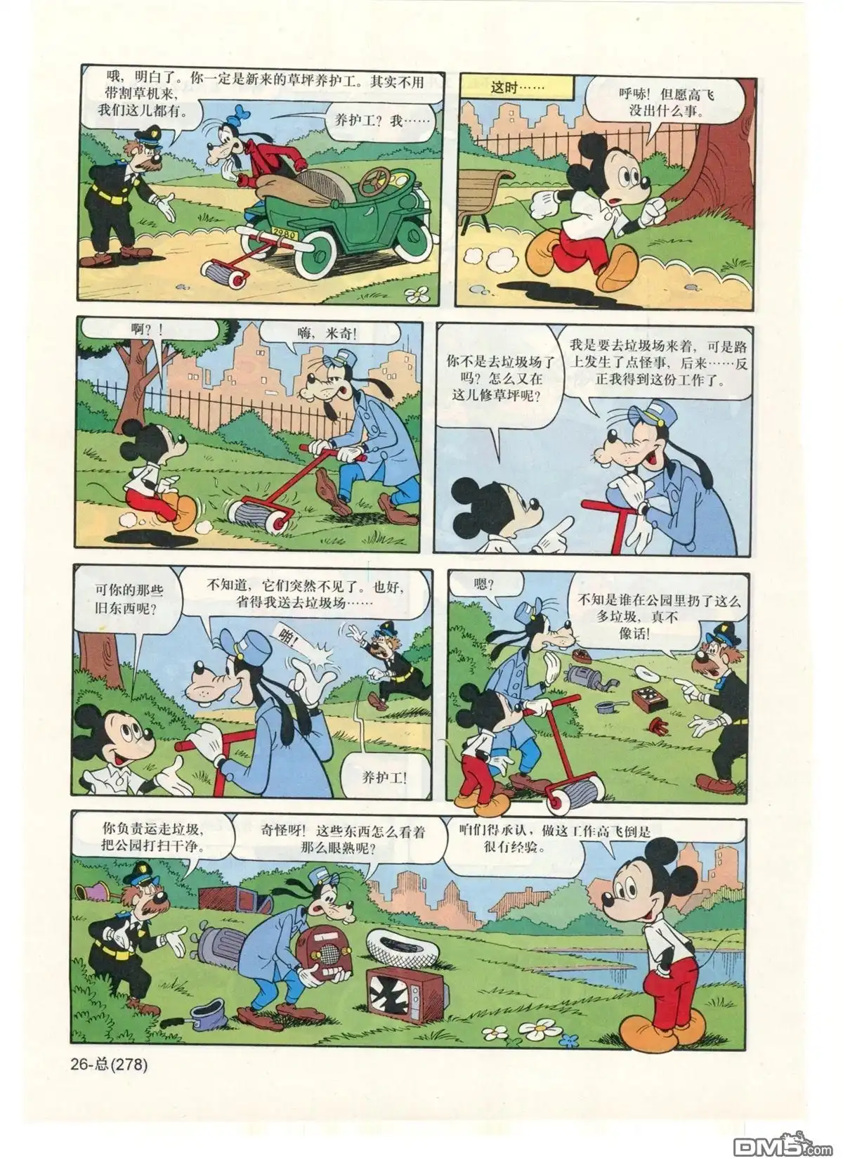 第27页
