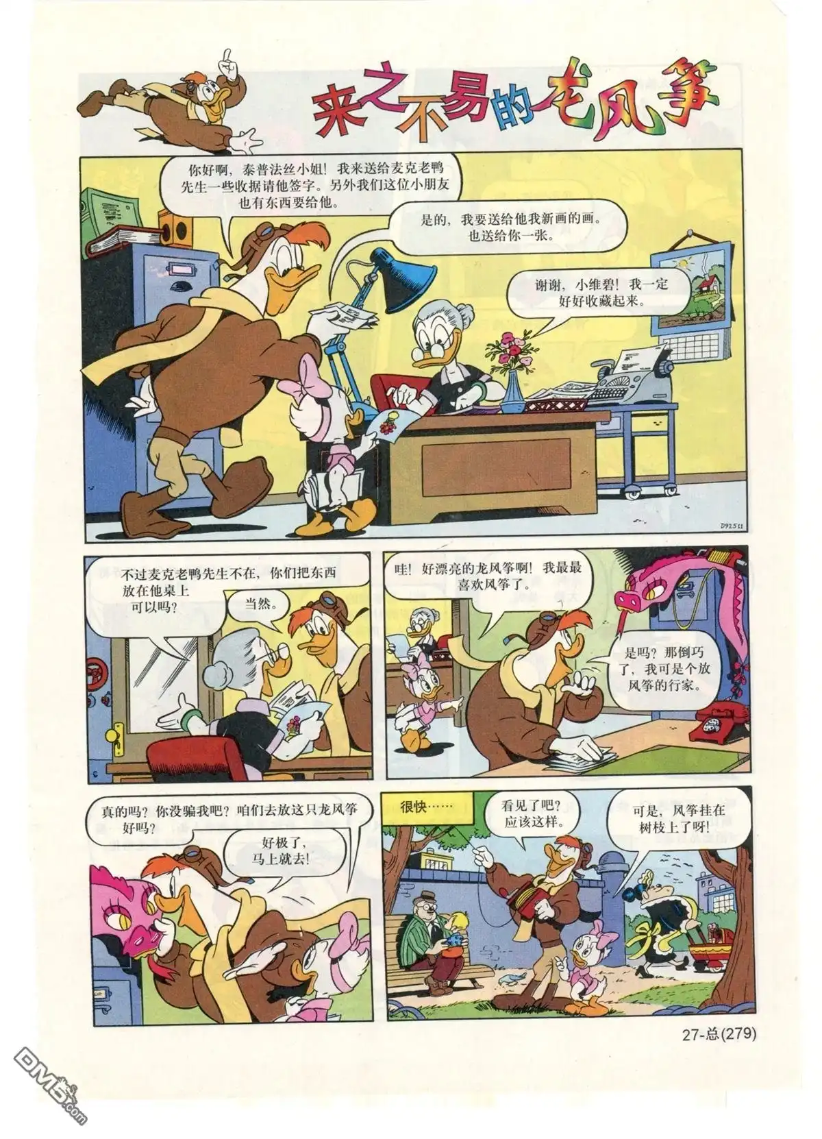 第28页