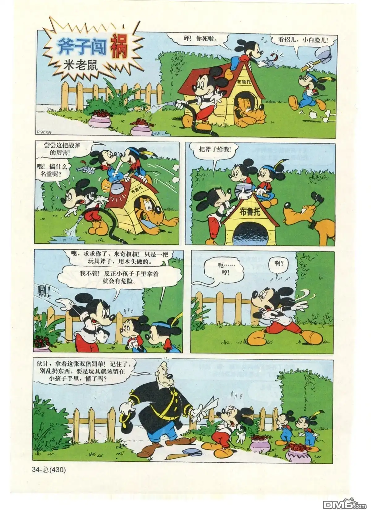 第35页